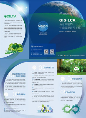 綠色未來，創(chuàng)新驅動 首屆先進LCA創(chuàng)新與應用國際研討會在青島成功舉辦