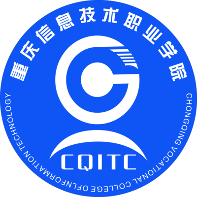 重慶信息技術(shù)職業(yè)學(xué)院 數(shù)字化圖景中的校園生態(tài)與信息技術(shù)咨詢服務(wù)